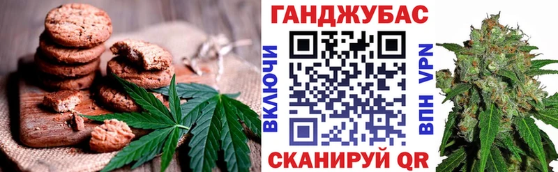 Canna-Cookies конопля  Старый Крым 