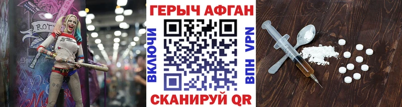 ГЕРОИН герыч  дарнет шоп  Старый Крым 
