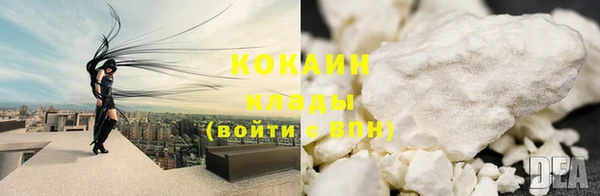 кокаин премиум Осташков