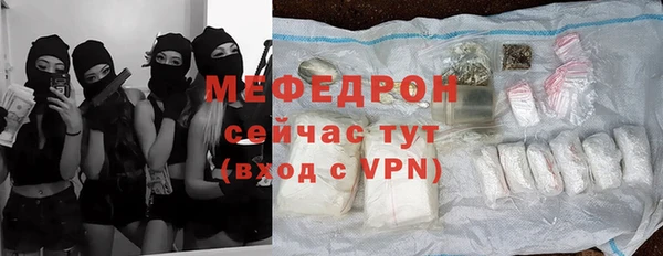 меф Армянск